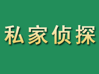 荆门市私家正规侦探